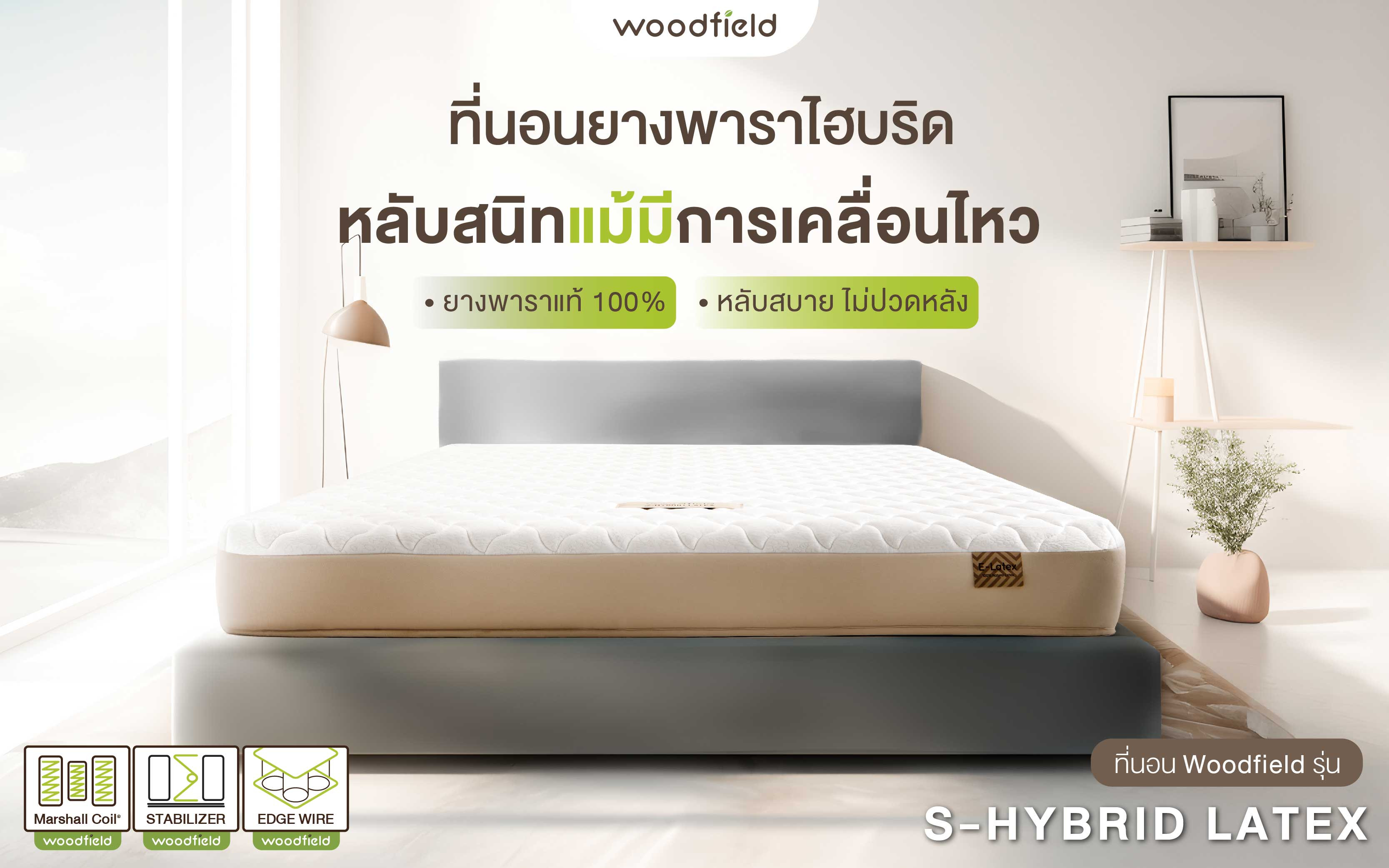 wf-s-hybrid-latex-cover-1600x1000